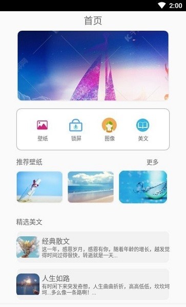 可萌壁纸安卓版图3