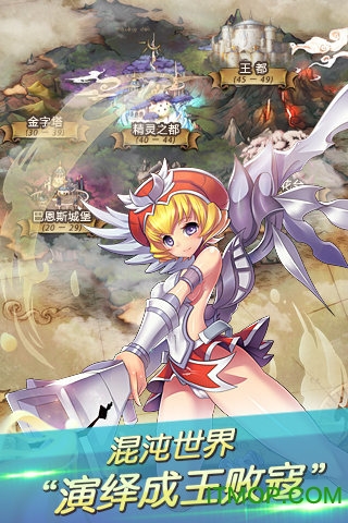混斗女神战纪