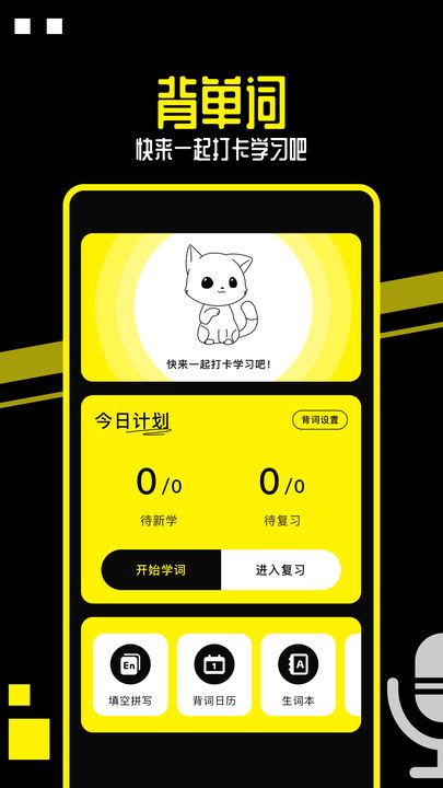 od翻译软件免费版图3