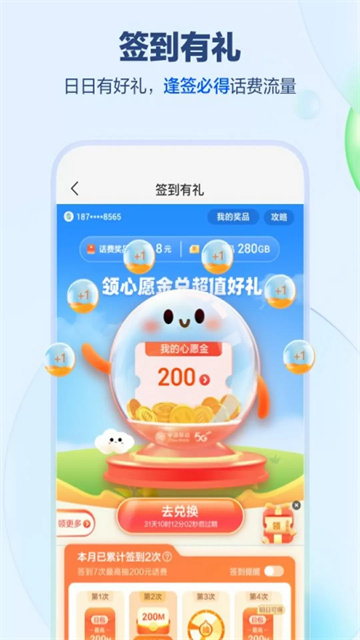 河南移动