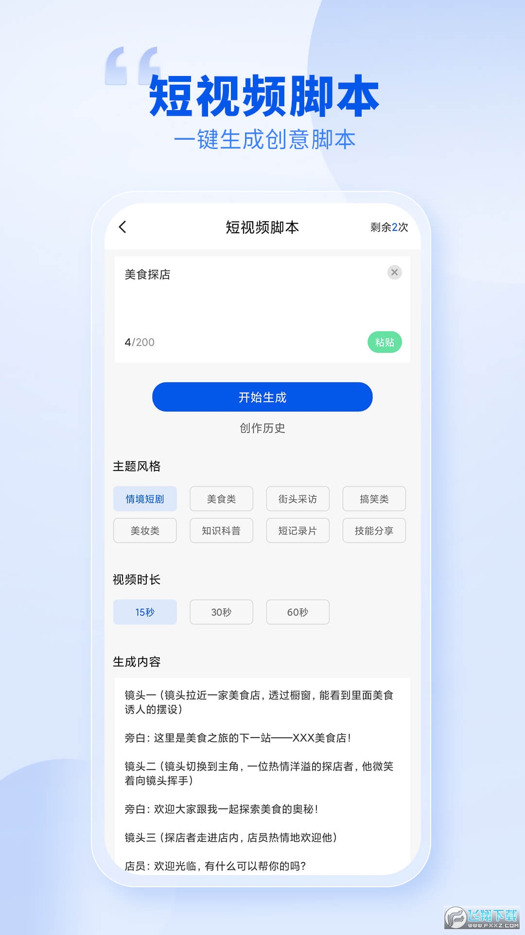 创作喵图3