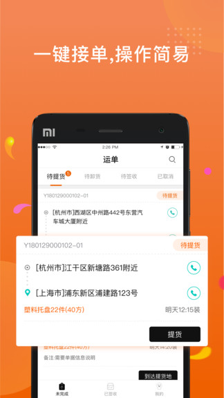 乐橘云途(2)