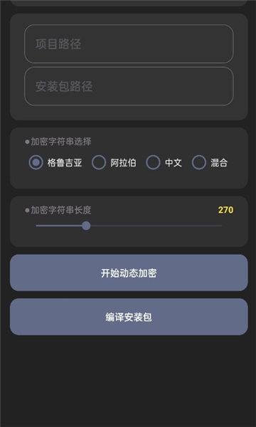 iap开发者助手官方最新版图2