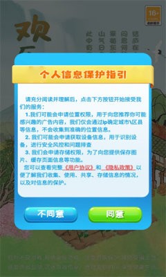 欢乐百草园红包版图1