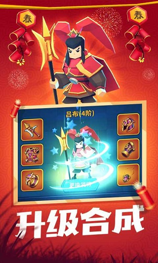 一起来打架图4