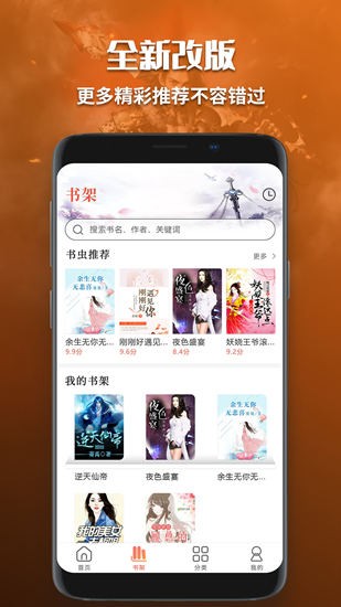 有声小说听书软件安卓直装版图1: