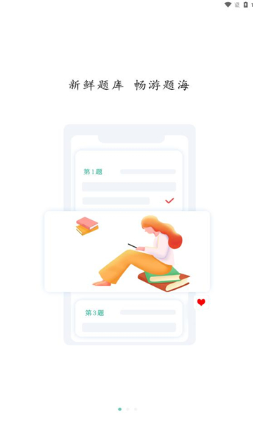 三支一扶题小宝官方最新版图3
