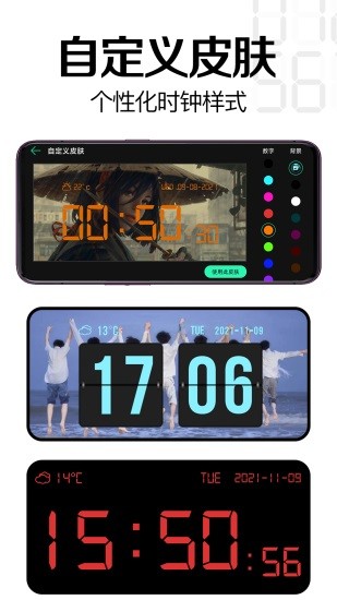 趣橙桌面时钟