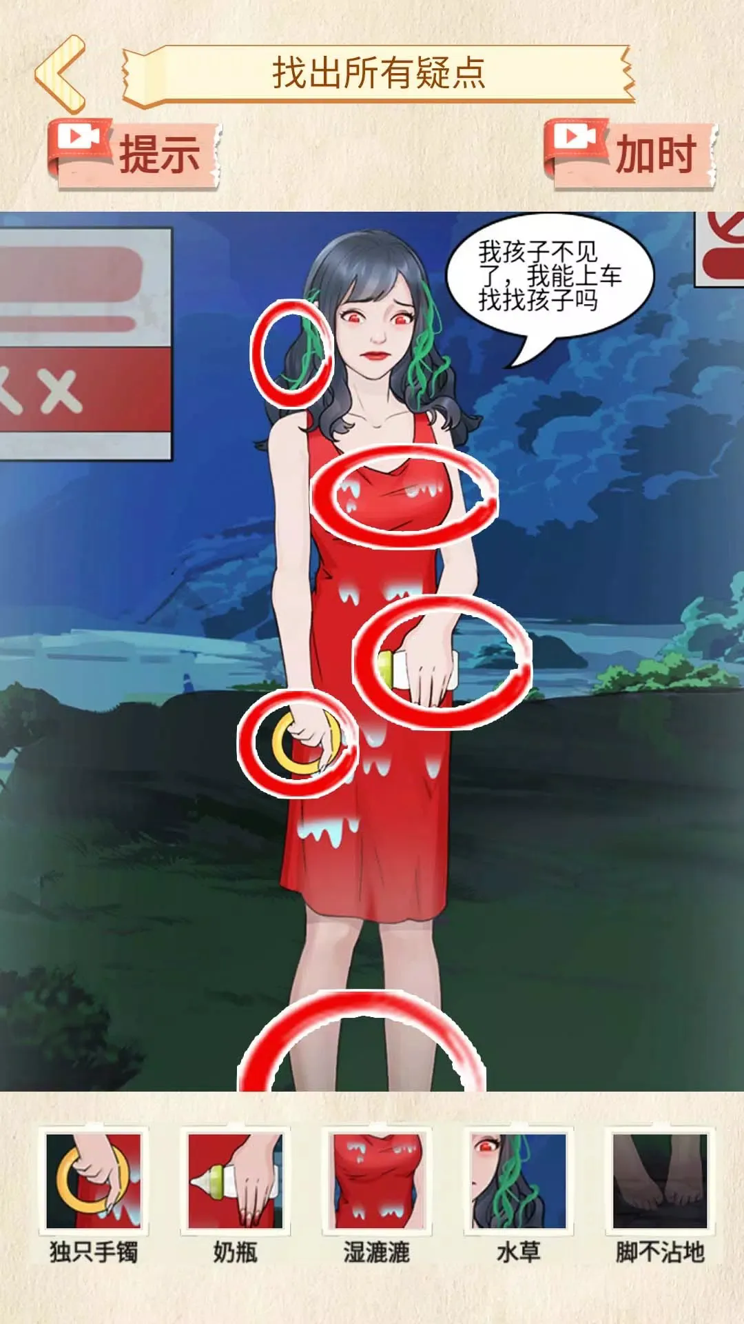 恐怖规则怪谈-超刺激脑洞找茬-单机休闲小游戏图1
