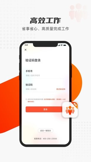 好药联团队图2