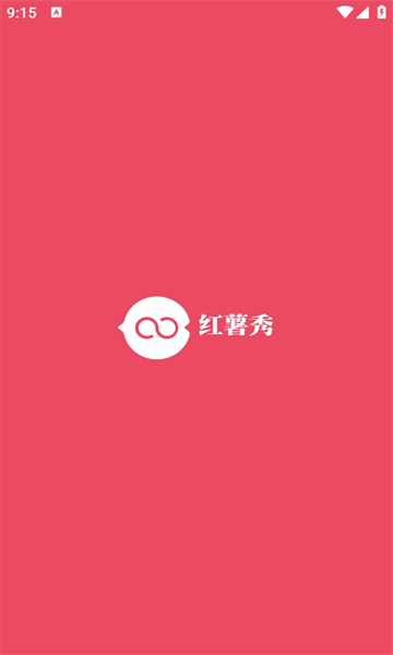 红薯秀红书去水印软件手机正版图1