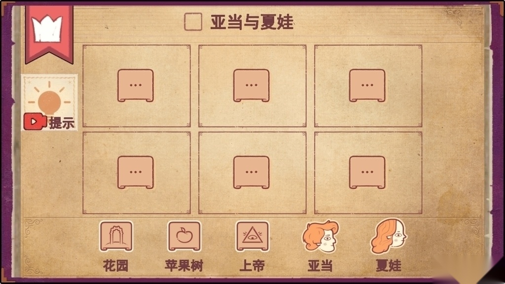 故事创说人游戏手机版图2