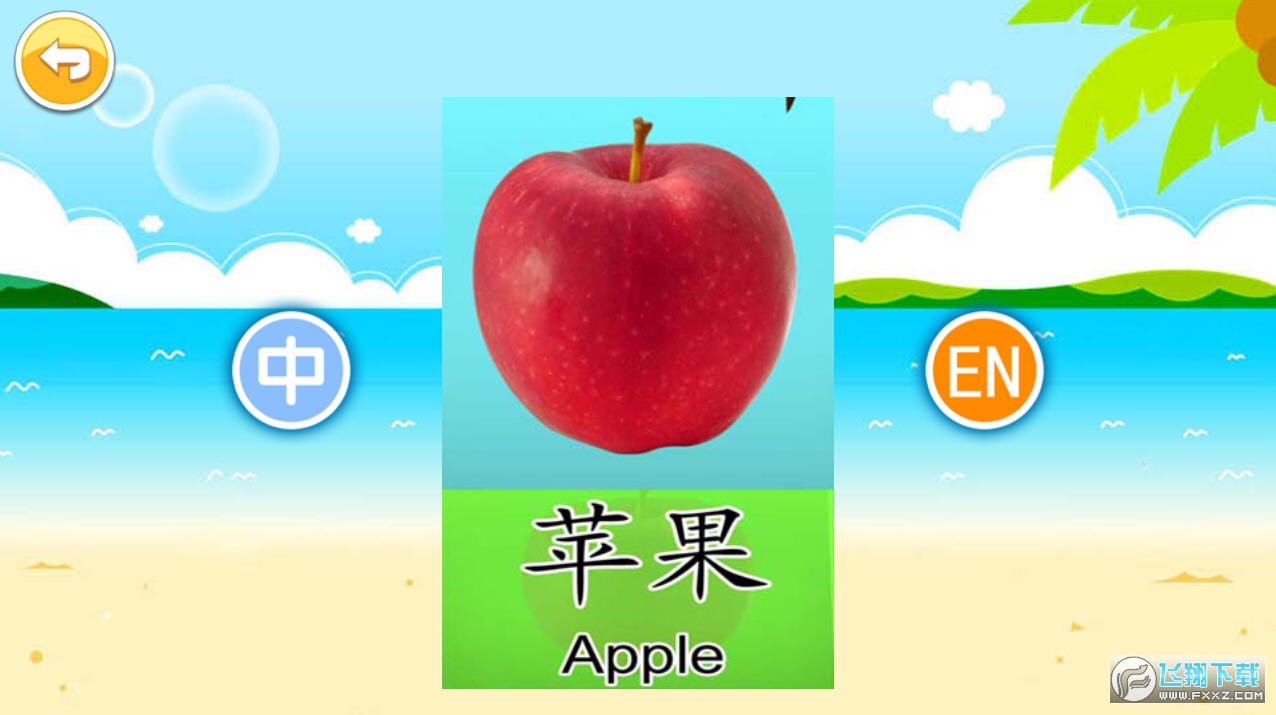 宝宝早教有声卡片无广告版图1
