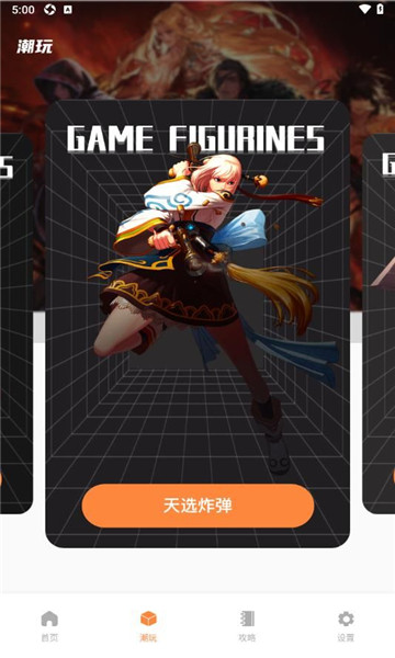 NDF助手直装版(2)