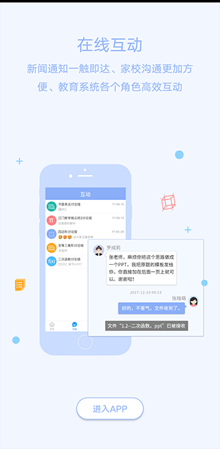 以铸以陶校园版