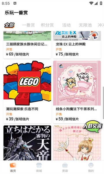 乐玩一番赏最新免费版图2