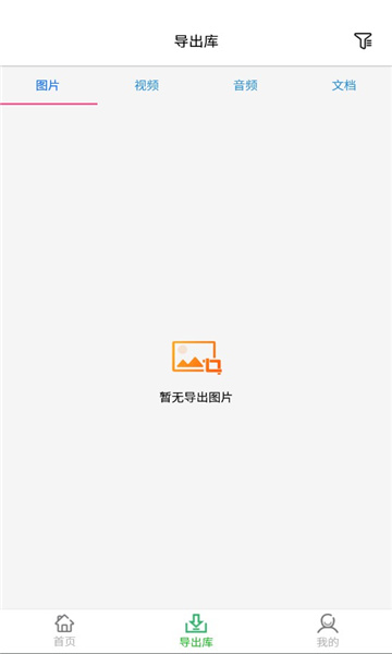 聊天记录管理大师免费版