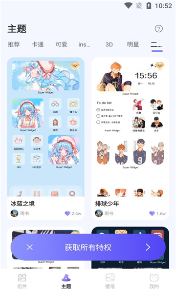 壁纸酷无广告版图2