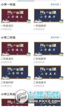 长安书院原版图1
