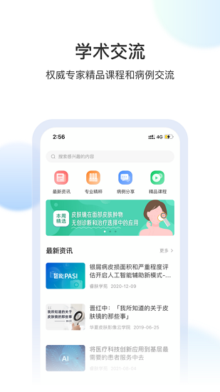 睿肤