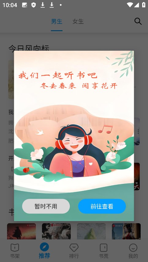 小书阁2025纯净最新版图1