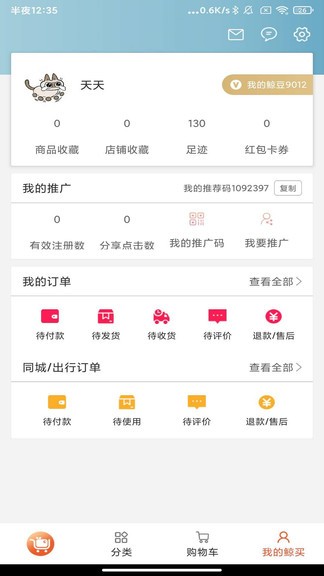 鲸买网