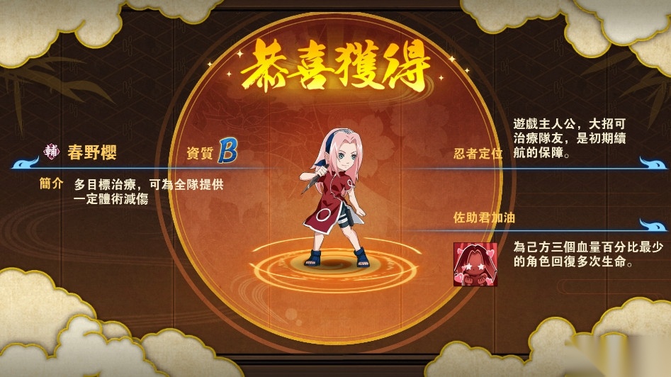 火影守護木業村安卓版图6