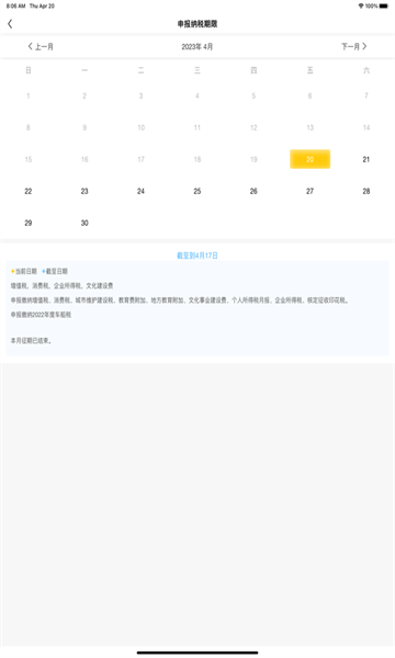 江西税务通用版图1