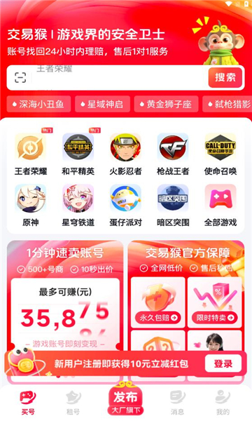 交易猴软件官方正版(3)