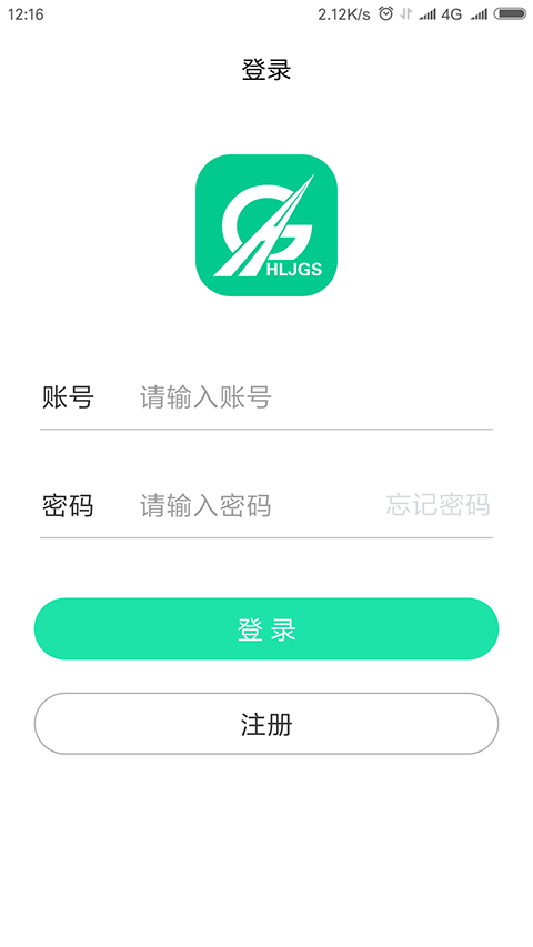 黑龙江ETC最新免费版图1