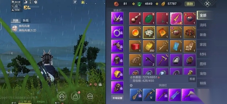 云·妄想山海游戏图1