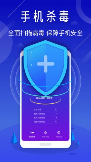 天眼手机清理专家图3