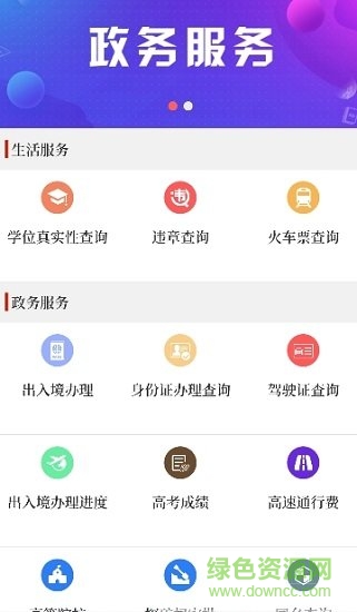 云上叶县