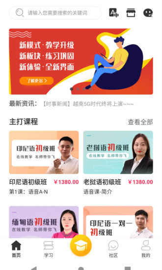 广州博学教育手机免费版图2