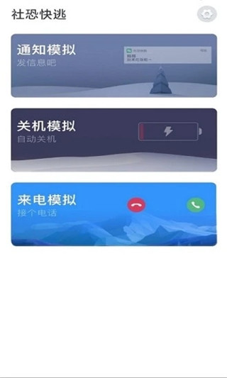 社恐快跑跑