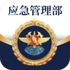 移动应急平台通用版