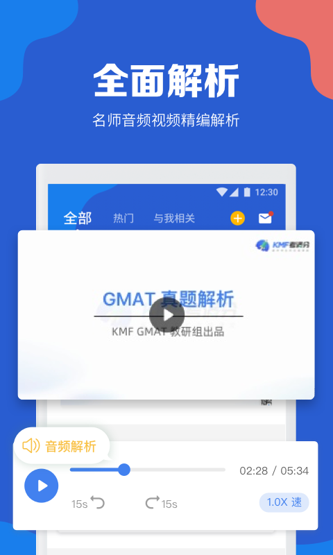 GMAT考满分最新版图3