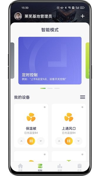 科百云田(4)