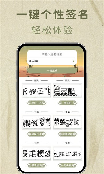 书法签名设计直装版图3