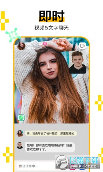 holla全球聊天免费版图3