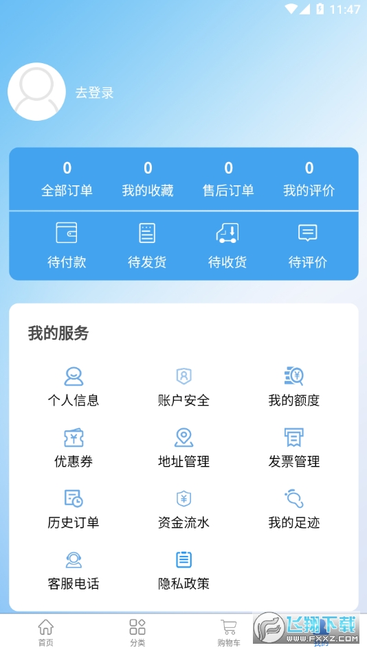 三峡e购员工商城官方最新版图3