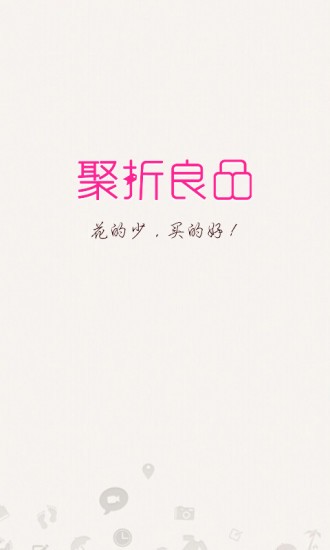 聚折良品最新免费版图1