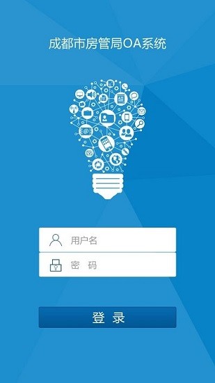 成都住建