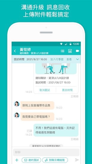 104人才快找