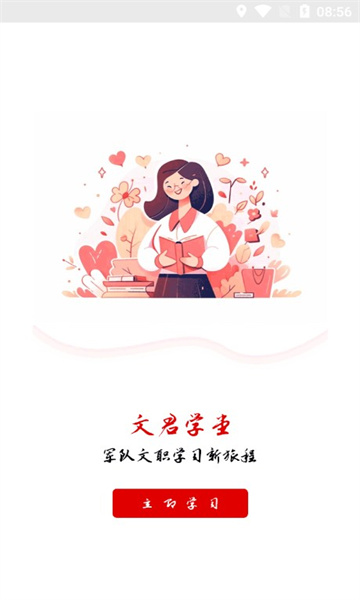 文君教育