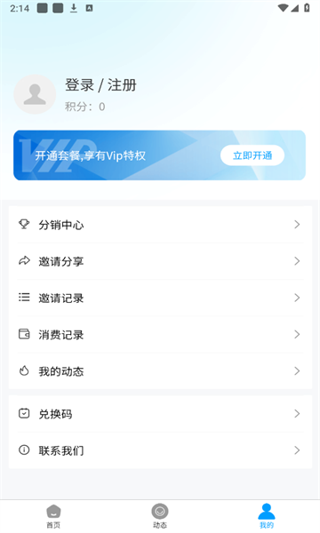 找挖机平台通用版图2