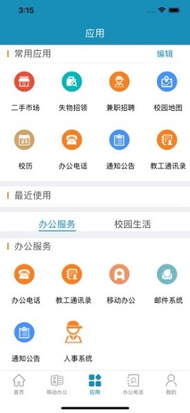 智慧山工院