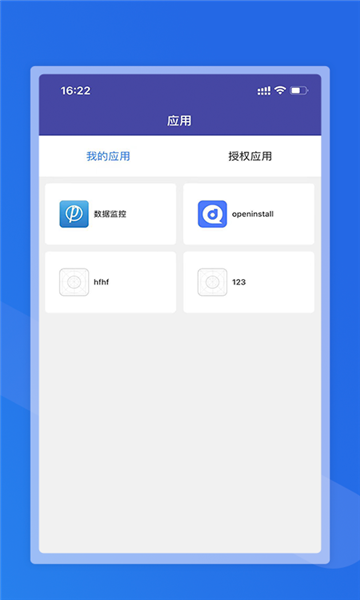 openinstall软件免费原版(3)
