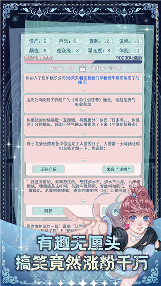 重生顶流练习生图5