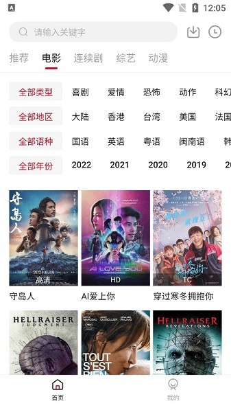 爱吧影院最新版图3